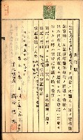 建物登記申請書、囑託書、通知書
附屬書類綴込帳（建申第壱號）藏品圖，第51張