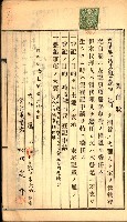 建物登記申請書、囑託書、通知書
附屬書類綴込帳（建申第壱號）藏品圖，第53張