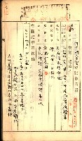建物登記申請書、囑託書、通知書
附屬書類綴込帳（建申第壱號）藏品圖，第55張