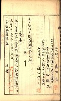 建物登記申請書、囑託書、通知書
附屬書類綴込帳（建申第壱號）藏品圖，第56張