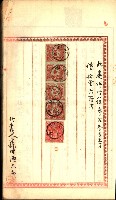 建物登記申請書、囑託書、通知書
附屬書類綴込帳（建申第壱號）藏品圖，第57張
