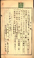 建物登記申請書、囑託書、通知書
附屬書類綴込帳（建申第壱號）藏品圖，第58張