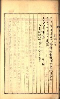 建物登記申請書、囑託書、通知書
附屬書類綴込帳（建申第壱號）藏品圖，第59張