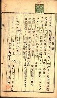 建物登記申請書、囑託書、通知書
附屬書類綴込帳（建申第壱號）藏品圖，第60張