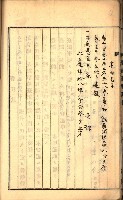 建物登記申請書、囑託書、通知書
附屬書類綴込帳（建申第壱號）藏品圖，第61張