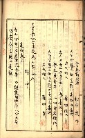 建物登記申請書、囑託書、通知書
附屬書類綴込帳（建申第壱號）藏品圖，第63張
