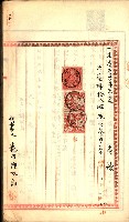 建物登記申請書、囑託書、通知書
附屬書類綴込帳（建申第壱號）藏品圖，第64張