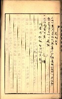 建物登記申請書、囑託書、通知書
附屬書類綴込帳（建申第壱號）藏品圖，第66張