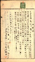 建物登記申請書、囑託書、通知書
附屬書類綴込帳（建申第壱號）藏品圖，第67張