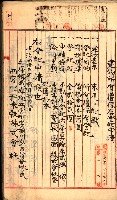 建物登記申請書、囑託書、通知書
附屬書類綴込帳（建申第壱號）藏品圖，第69張