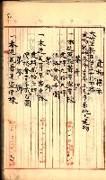 建物登記申請書、囑託書、通知書
附屬書類綴込帳（建申第壱號）藏品圖，第71張