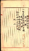 建物登記申請書、囑託書、通知書
附屬書類綴込帳（建申第壱號）藏品圖，第73張