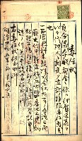 建物登記申請書、囑託書、通知書
附屬書類綴込帳（建申第壱號）藏品圖，第74張