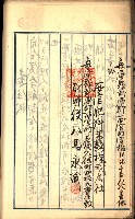 建物登記申請書、囑託書、通知書
附屬書類綴込帳（建申第壱號）藏品圖，第75張