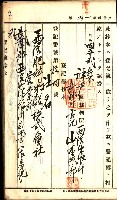 建物登記申請書、囑託書、通知書
附屬書類綴込帳（建申第壱號）藏品圖，第76張