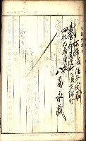 建物登記申請書、囑託書、通知書
附屬書類綴込帳（建申第壱號）藏品圖，第77張