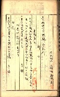 建物登記申請書、囑託書、通知書
附屬書類綴込帳（建申第壱號）藏品圖，第79張