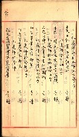 建物登記申請書、囑託書、通知書
附屬書類綴込帳（建申第壱號）藏品圖，第80張