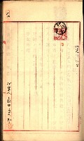 建物登記申請書、囑託書、通知書
附屬書類綴込帳（建申第壱號）藏品圖，第82張