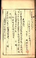 建物登記申請書、囑託書、通知書
附屬書類綴込帳（建申第壱號）藏品圖，第84張