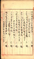 建物登記申請書、囑託書、通知書
附屬書類綴込帳（建申第壱號）藏品圖，第85張