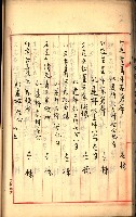 建物登記申請書、囑託書、通知書
附屬書類綴込帳（建申第壱號）藏品圖，第86張