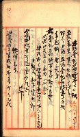 建物登記申請書、囑託書、通知書
附屬書類綴込帳（建申第壱號）藏品圖，第87張
