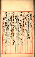 建物登記申請書、囑託書、通知書
附屬書類綴込帳（建申第壱號）藏品圖，第88張