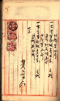 建物登記申請書、囑託書、通知書
附屬書類綴込帳（建申第壱號）藏品圖，第89張