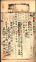建物登記申請書、囑託書、通知書
附屬書類綴込帳（建申第壱號）藏品圖，第90張