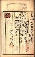 建物登記申請書、囑託書、通知書
附屬書類綴込帳（建申第壱號）藏品圖，第91張