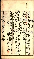建物登記申請書、囑託書、通知書
附屬書類綴込帳（建申第壱號）藏品圖，第92張
