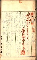 建物登記申請書、囑託書、通知書
附屬書類綴込帳（建申第壱號）藏品圖，第93張