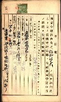 建物登記申請書、囑託書、通知書
附屬書類綴込帳（建申第壱號）藏品圖，第94張