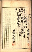 建物登記申請書、囑託書、通知書
附屬書類綴込帳（建申第壱號）藏品圖，第95張