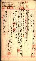 建物登記申請書、囑託書、通知書
附屬書類綴込帳（建申第壱號）藏品圖，第96張