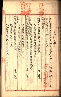 建物登記申請書、囑託書、通知書
附屬書類綴込帳（建申第壱號）藏品圖，第97張
