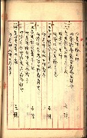建物登記申請書、囑託書、通知書
附屬書類綴込帳（建申第壱號）藏品圖，第99張