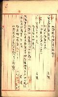 建物登記申請書、囑託書、通知書
附屬書類綴込帳（建申第壱號）藏品圖，第100張