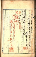 建物登記申請書、囑託書、通知書
附屬書類綴込帳（建申第壱號）藏品圖，第105張