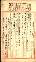 建物登記申請書、囑託書、通知書
附屬書類綴込帳（建申第壱號）藏品圖，第106張