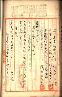 建物登記申請書、囑託書、通知書
附屬書類綴込帳（建申第壱號）藏品圖，第107張