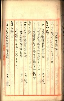 建物登記申請書、囑託書、通知書
附屬書類綴込帳（建申第壱號）藏品圖，第109張