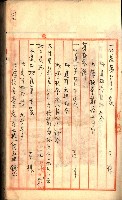 建物登記申請書、囑託書、通知書
附屬書類綴込帳（建申第壱號）藏品圖，第112張