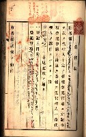 建物登記申請書、囑託書、通知書
附屬書類綴込帳（建申第壱號）藏品圖，第114張