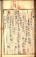 建物登記申請書、囑託書、通知書
附屬書類綴込帳（建申第壱號）藏品圖，第115張