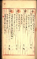建物登記申請書、囑託書、通知書
附屬書類綴込帳（建申第壱號）藏品圖，第116張