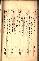 建物登記申請書、囑託書、通知書
附屬書類綴込帳（建申第壱號）藏品圖，第117張