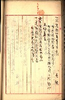 建物登記申請書、囑託書、通知書
附屬書類綴込帳（建申第壱號）藏品圖，第119張