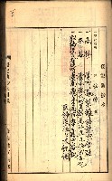 建物登記申請書、囑託書、通知書
附屬書類綴込帳（建申第壱號）藏品圖，第120張
